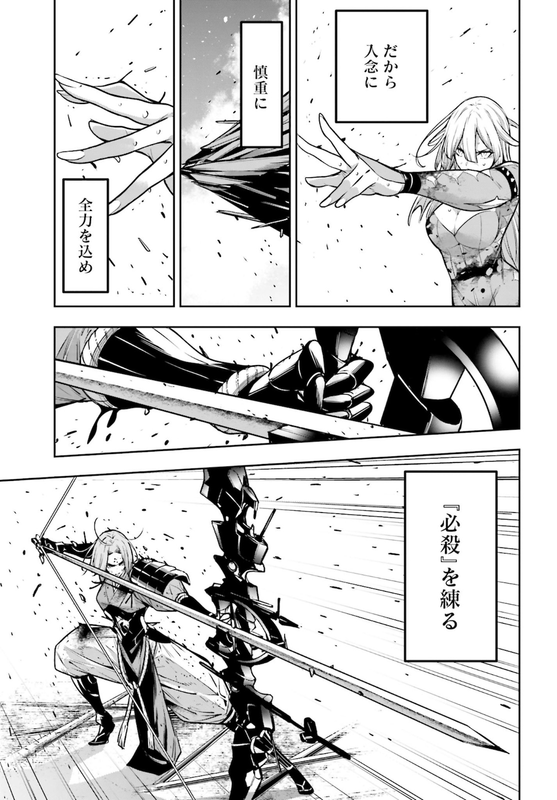 Majo Taisen: 32-nin no Isai no Majo wa Koroshiau Chapter 5 35ページ