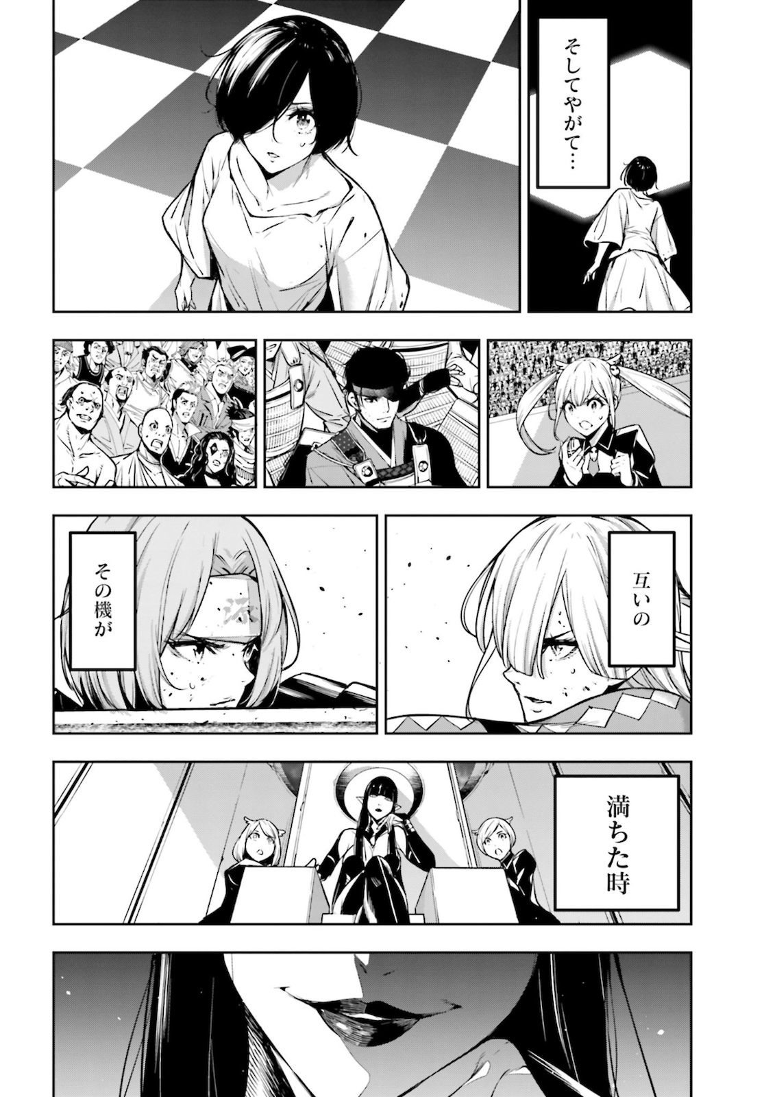 Majo Taisen: 32-nin no Isai no Majo wa Koroshiau Chapter 5 36ページ