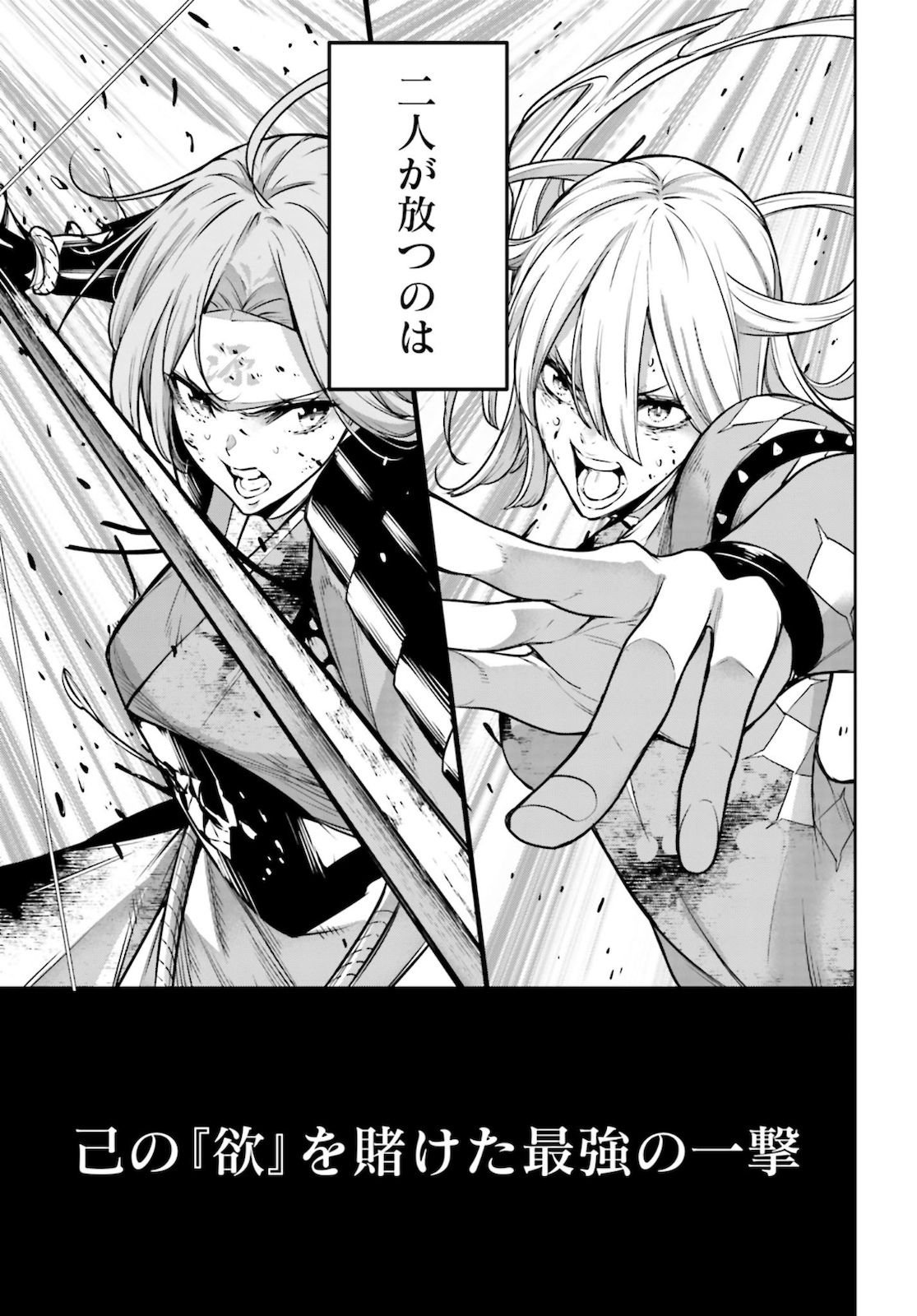 Majo Taisen: 32-nin no Isai no Majo wa Koroshiau Chapter 5 37ページ