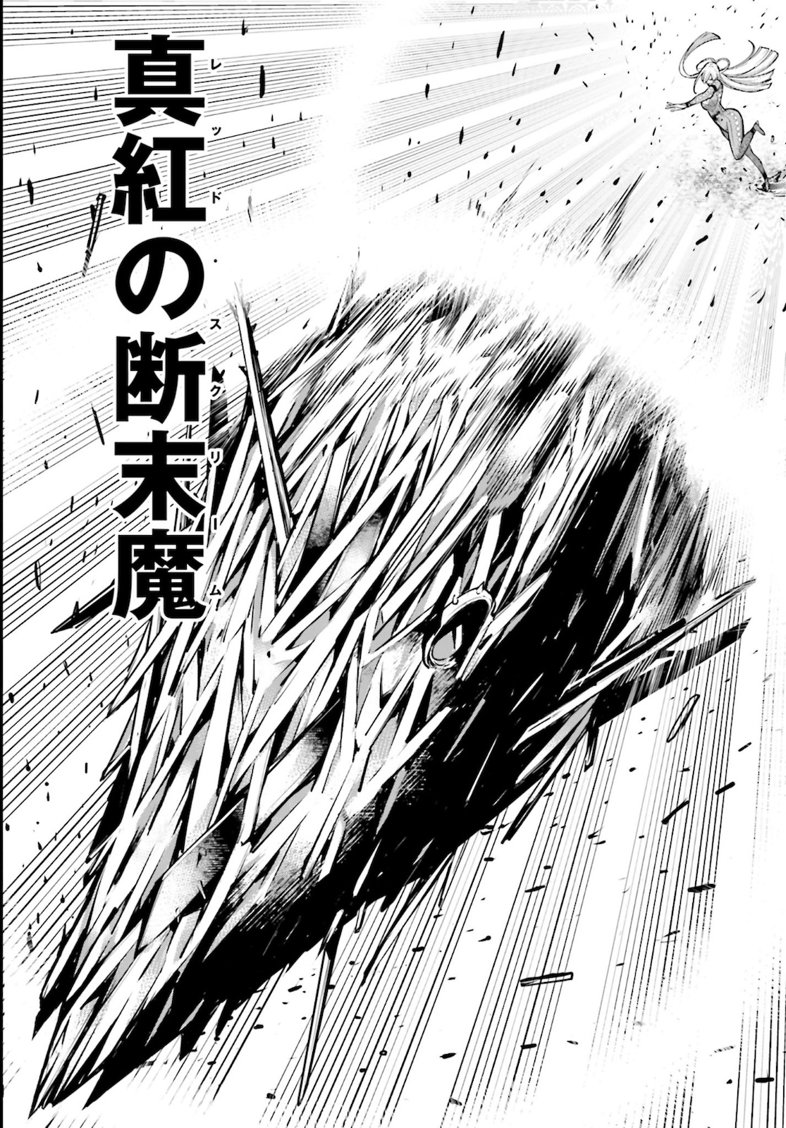 Majo Taisen: 32-nin no Isai no Majo wa Koroshiau Chapter 5 38ページ