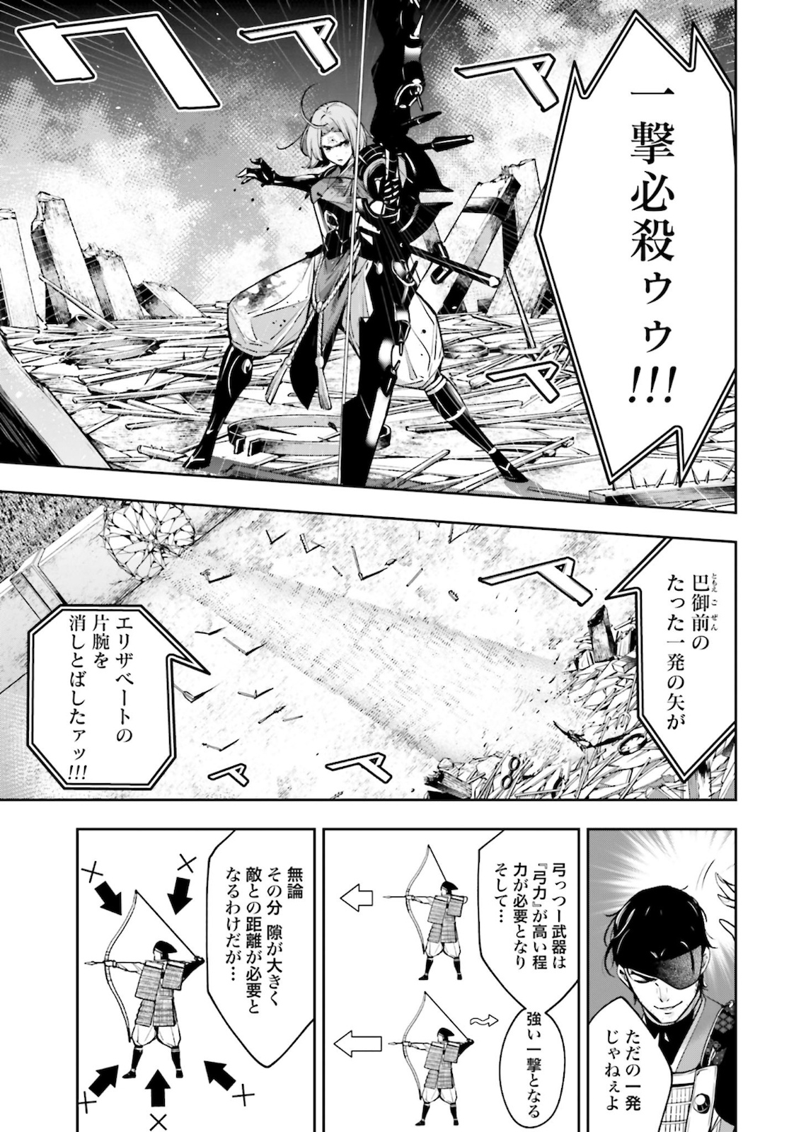 Majo Taisen: 32-nin no Isai no Majo wa Koroshiau Chapter 5 5ページ
