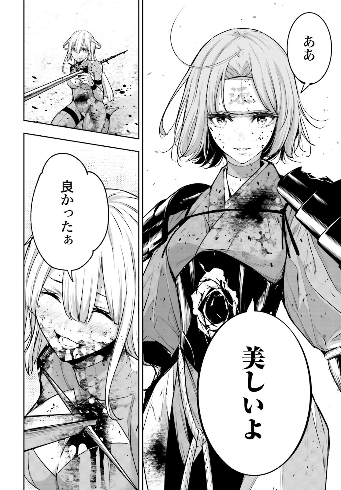 Majo Taisen: 32-nin no Isai no Majo wa Koroshiau Chapter 5 46ページ
