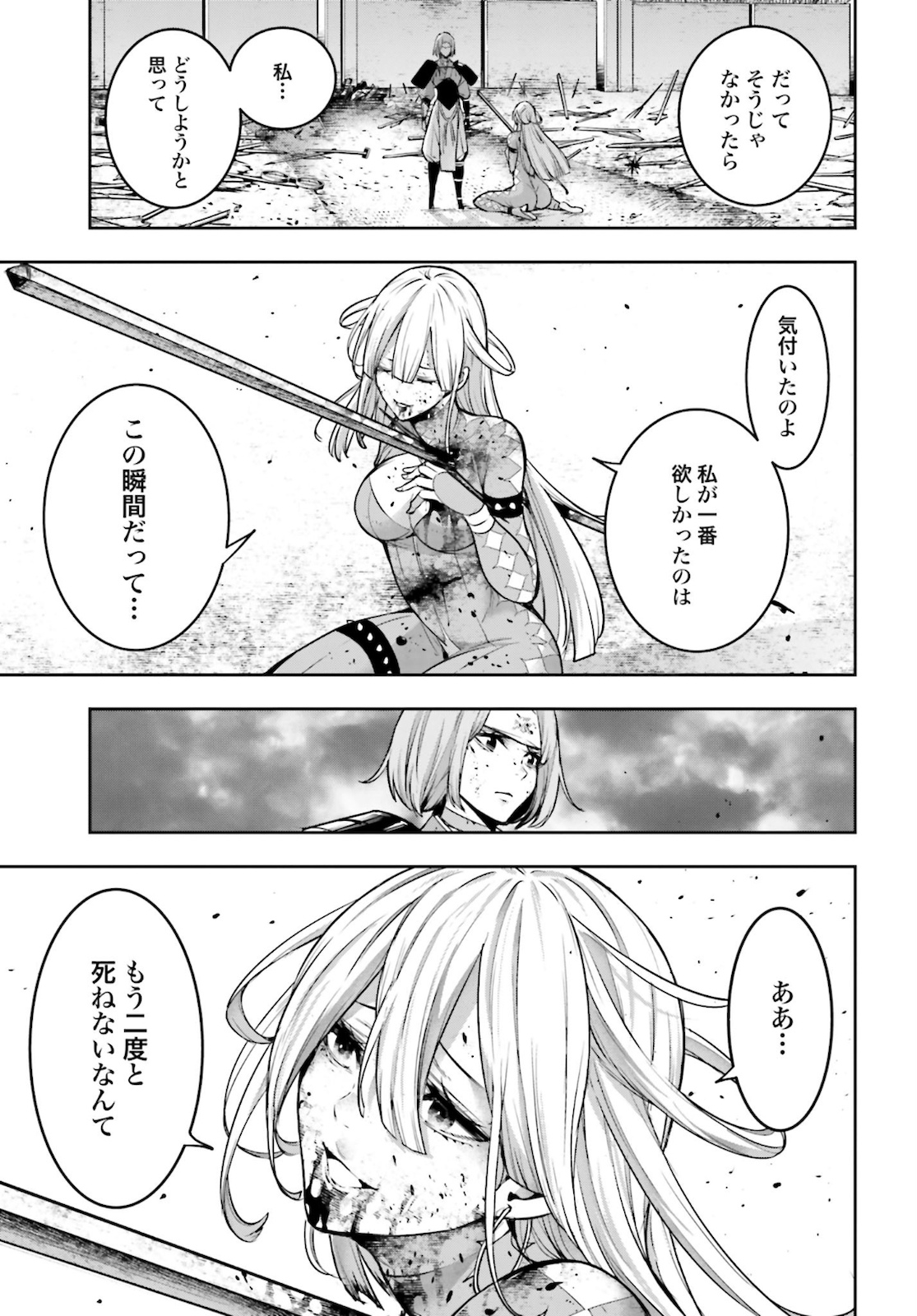 Majo Taisen: 32-nin no Isai no Majo wa Koroshiau Chapter 5 47ページ