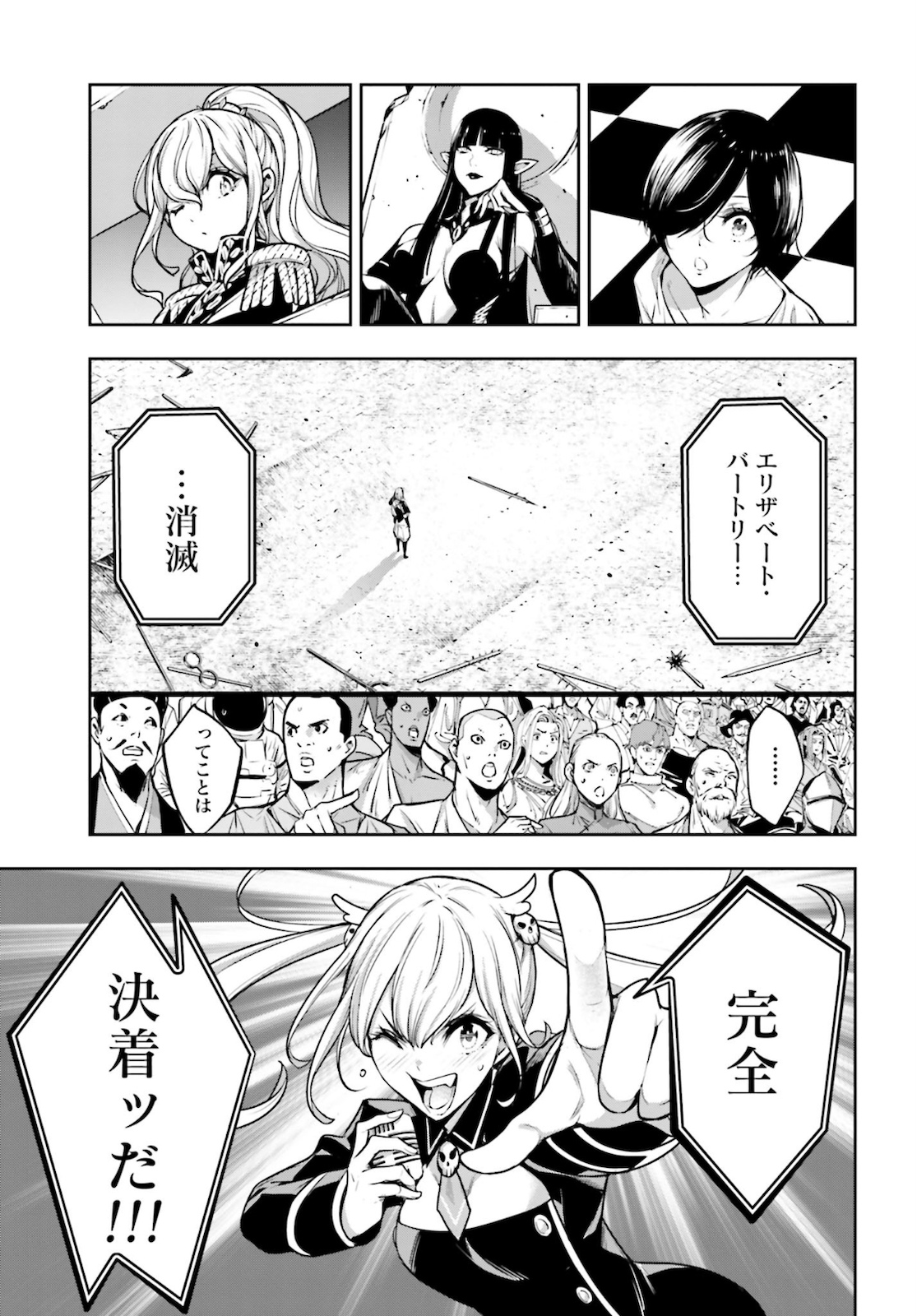 Majo Taisen: 32-nin no Isai no Majo wa Koroshiau Chapter 5 49ページ