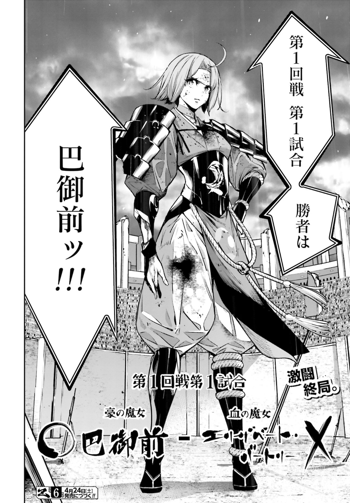 Majo Taisen: 32-nin no Isai no Majo wa Koroshiau Chapter 5 50ページ