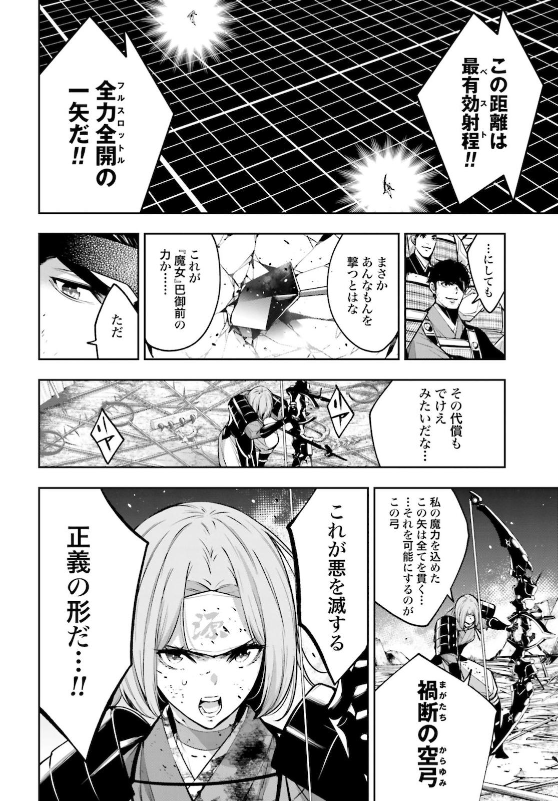Majo Taisen: 32-nin no Isai no Majo wa Koroshiau Chapter 5 6ページ