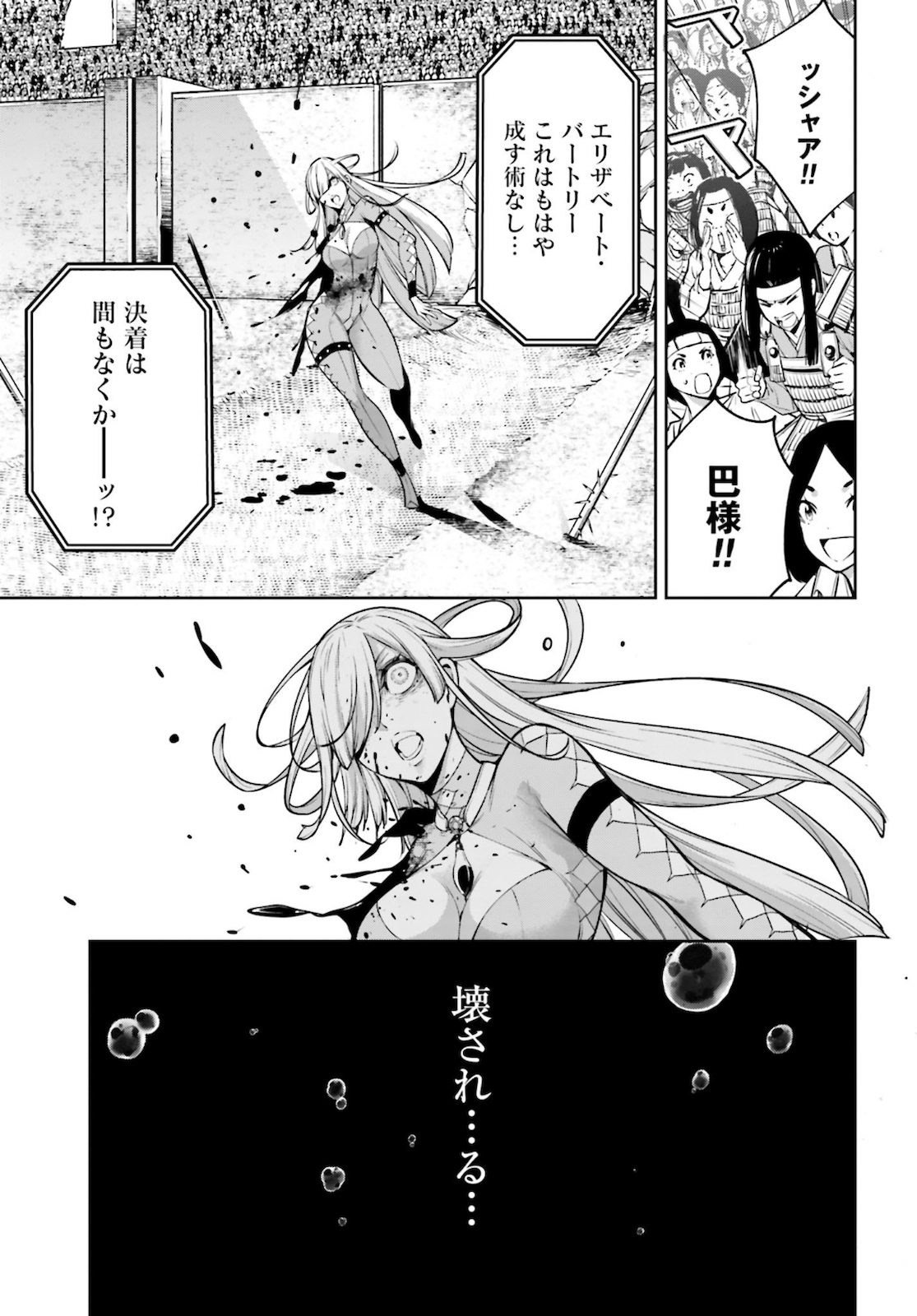 Majo Taisen: 32-nin no Isai no Majo wa Koroshiau Chapter 5 7ページ