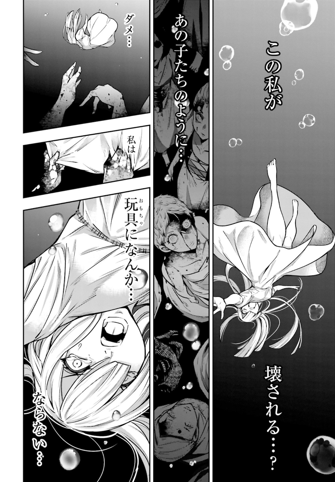 Majo Taisen: 32-nin no Isai no Majo wa Koroshiau Chapter 5 8ページ