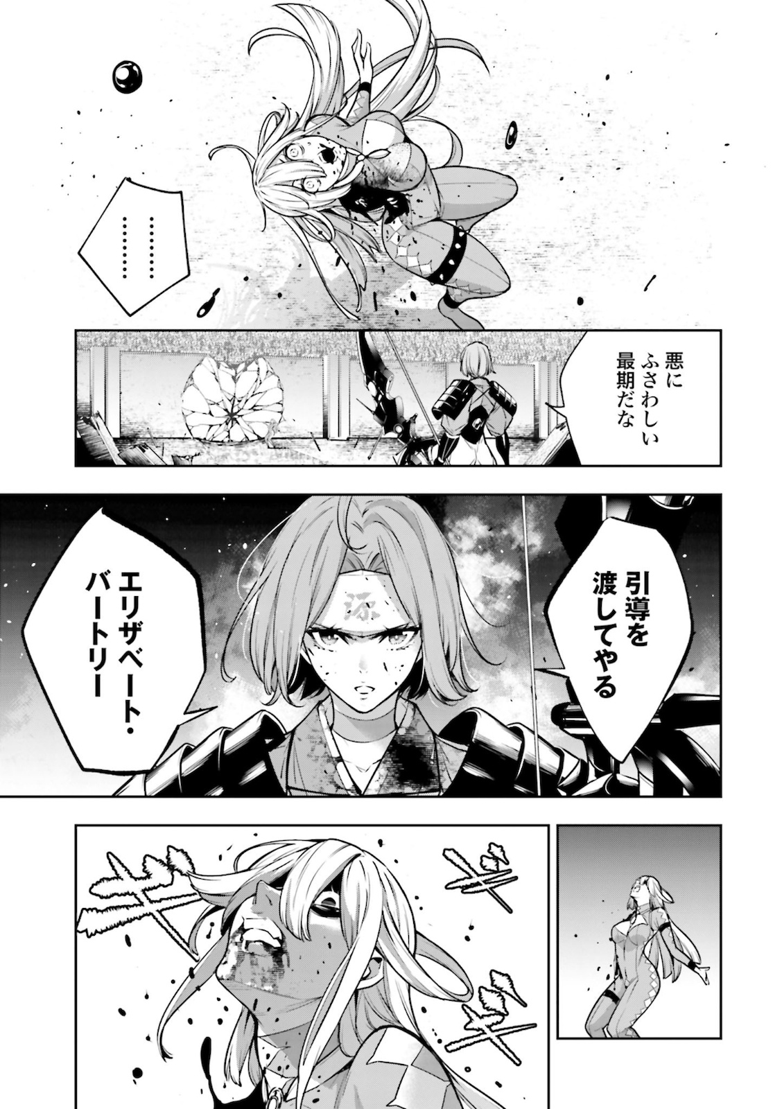 Majo Taisen: 32-nin no Isai no Majo wa Koroshiau Chapter 5 9ページ