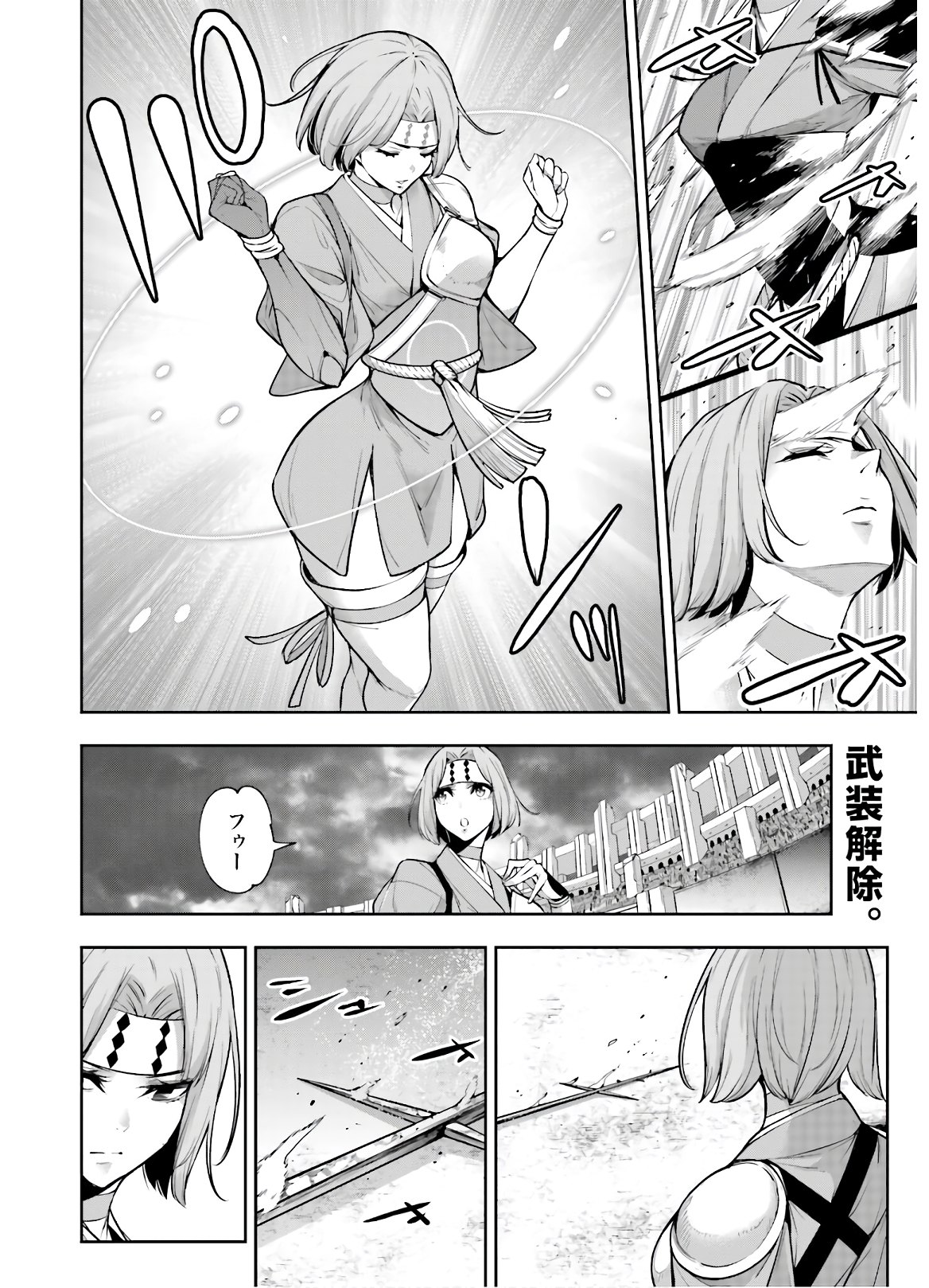 Majo Taisen: 32-nin no Isai no Majo wa Koroshiau Chapter 6 2ページ