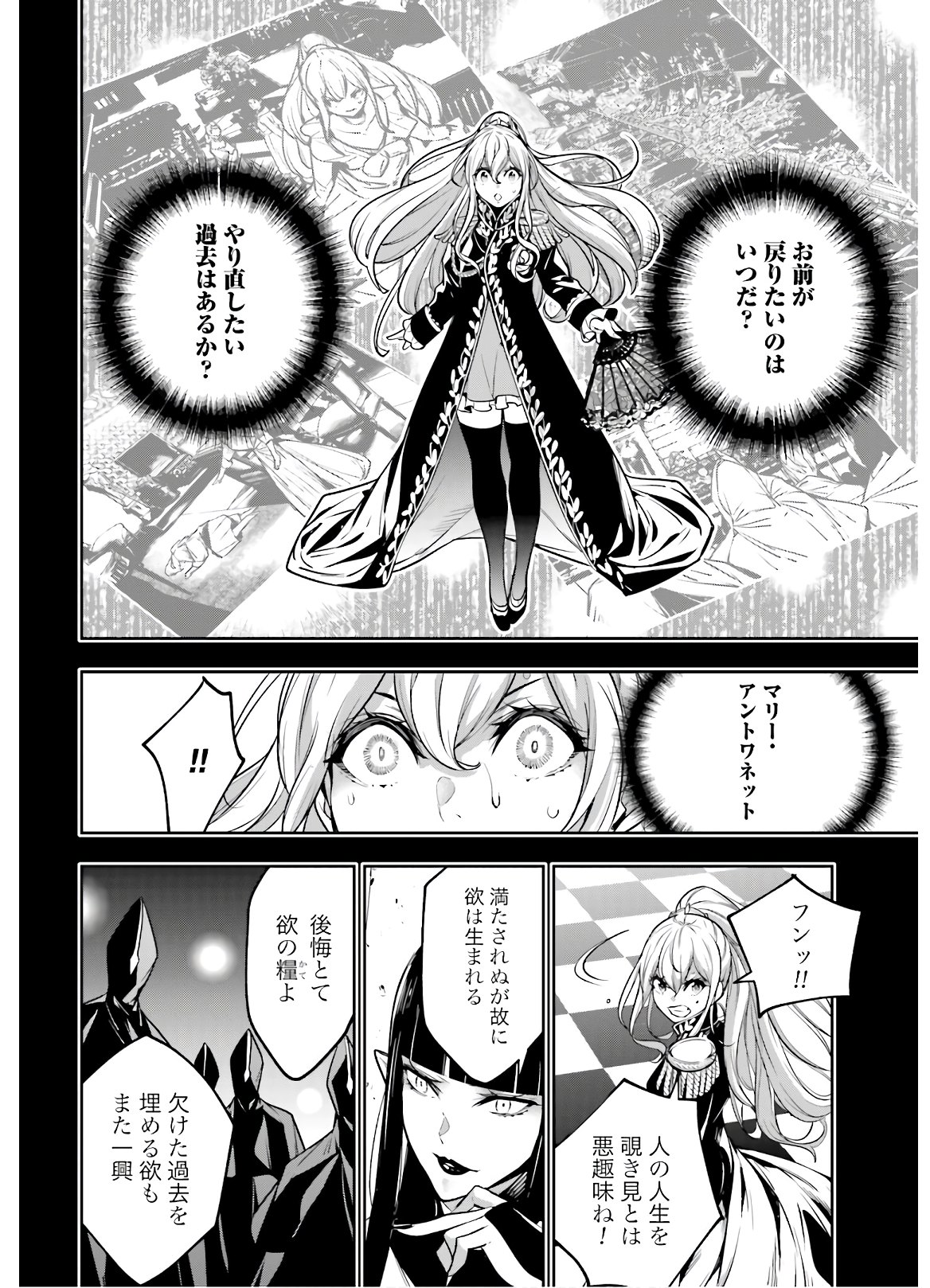Majo Taisen: 32-nin no Isai no Majo wa Koroshiau Chapter 6 14ページ