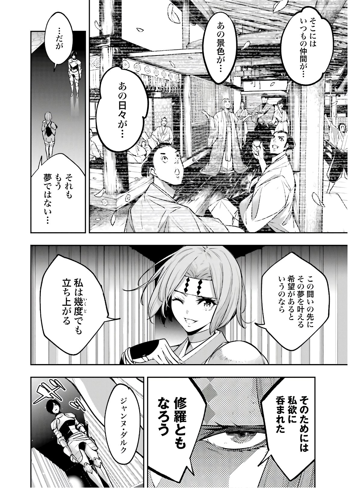 Majo Taisen: 32-nin no Isai no Majo wa Koroshiau Chapter 6 16ページ
