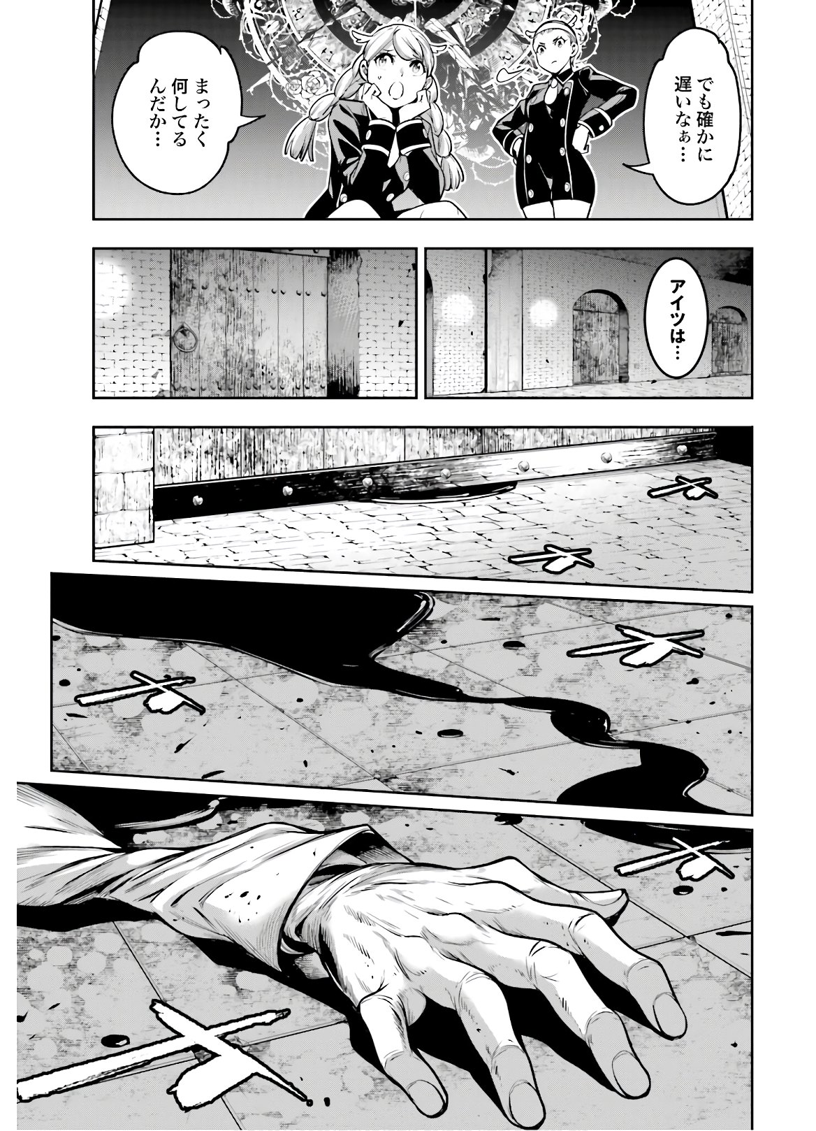 Majo Taisen: 32-nin no Isai no Majo wa Koroshiau Chapter 6 19ページ