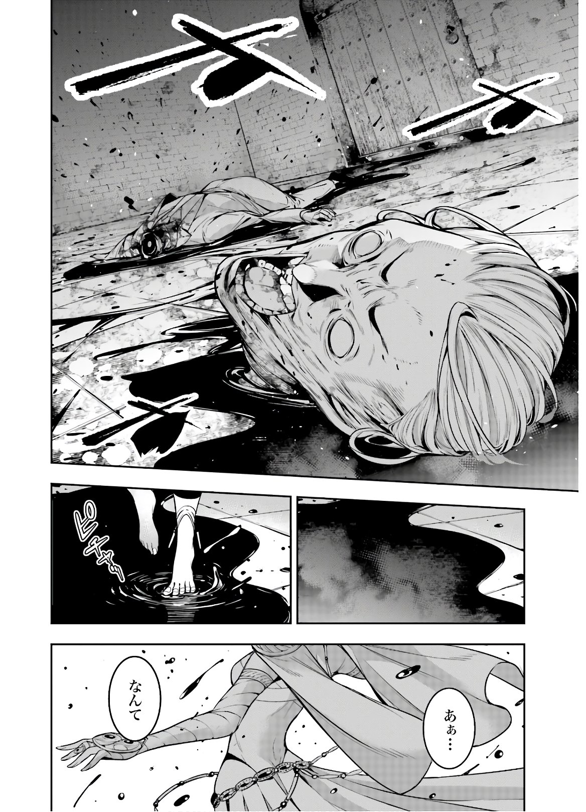 Majo Taisen: 32-nin no Isai no Majo wa Koroshiau Chapter 6 20ページ