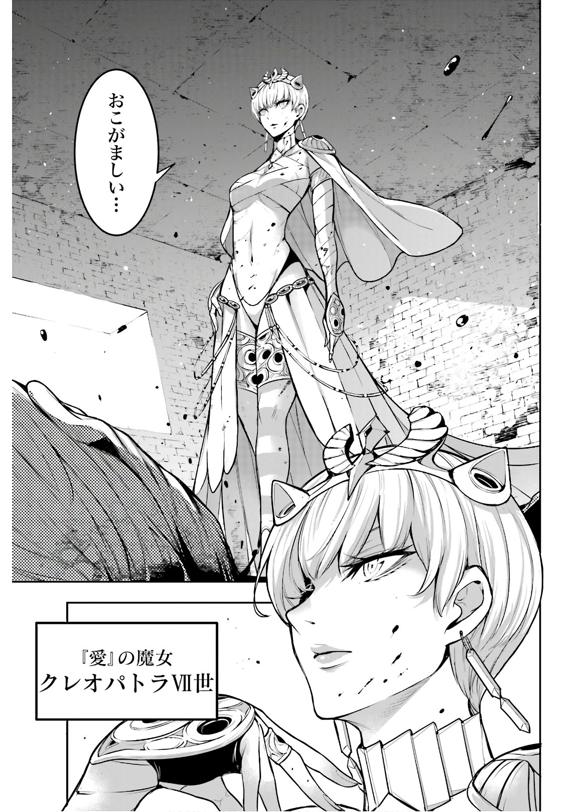 Majo Taisen: 32-nin no Isai no Majo wa Koroshiau Chapter 6 21ページ