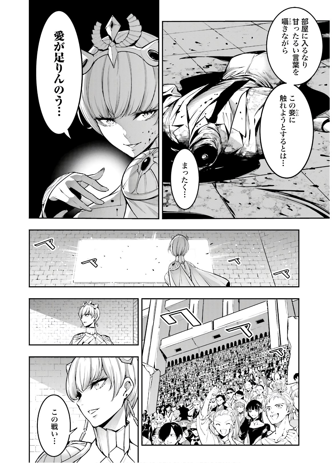 Majo Taisen: 32-nin no Isai no Majo wa Koroshiau Chapter 6 22ページ