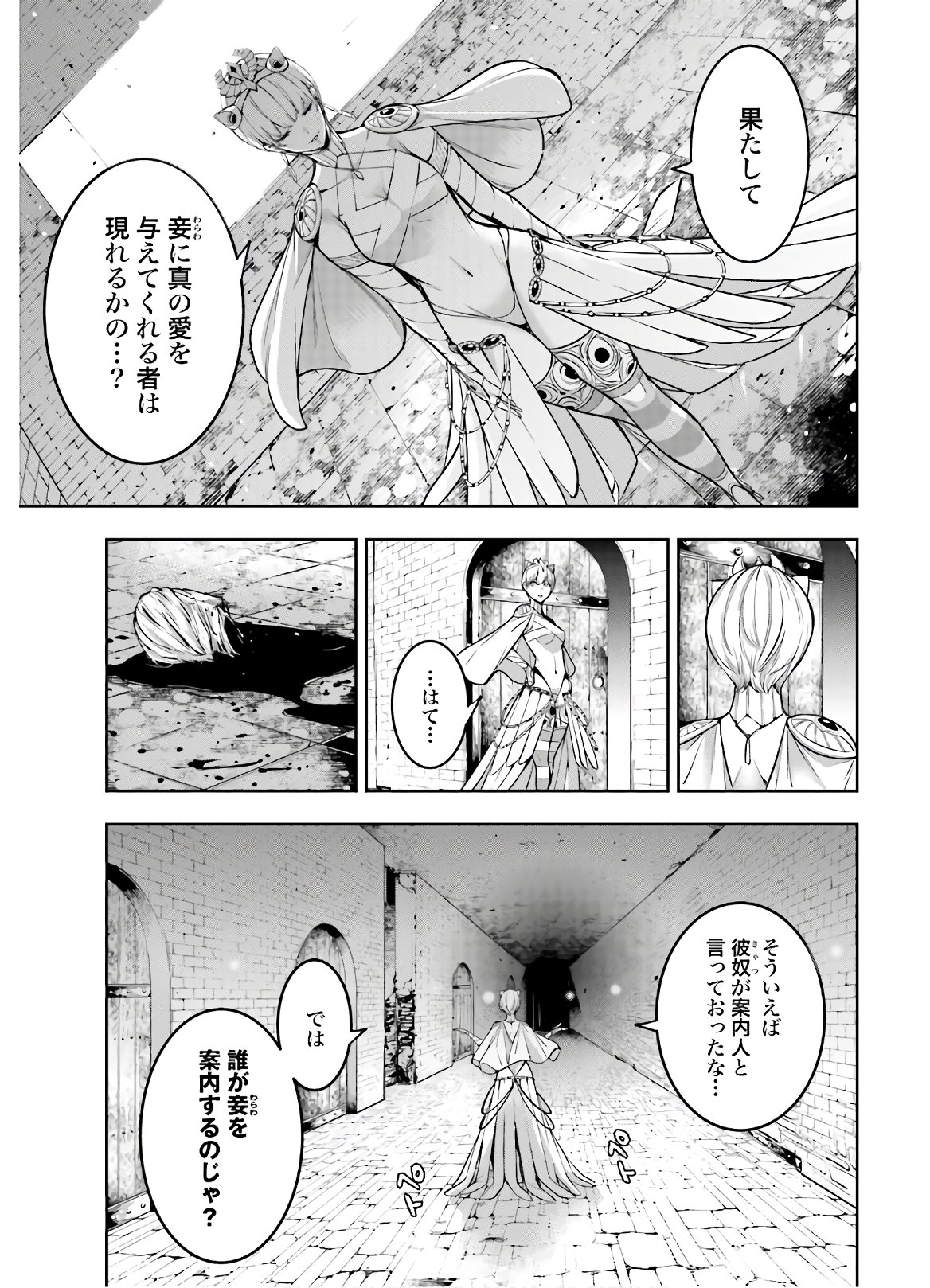 Majo Taisen: 32-nin no Isai no Majo wa Koroshiau Chapter 6 23ページ