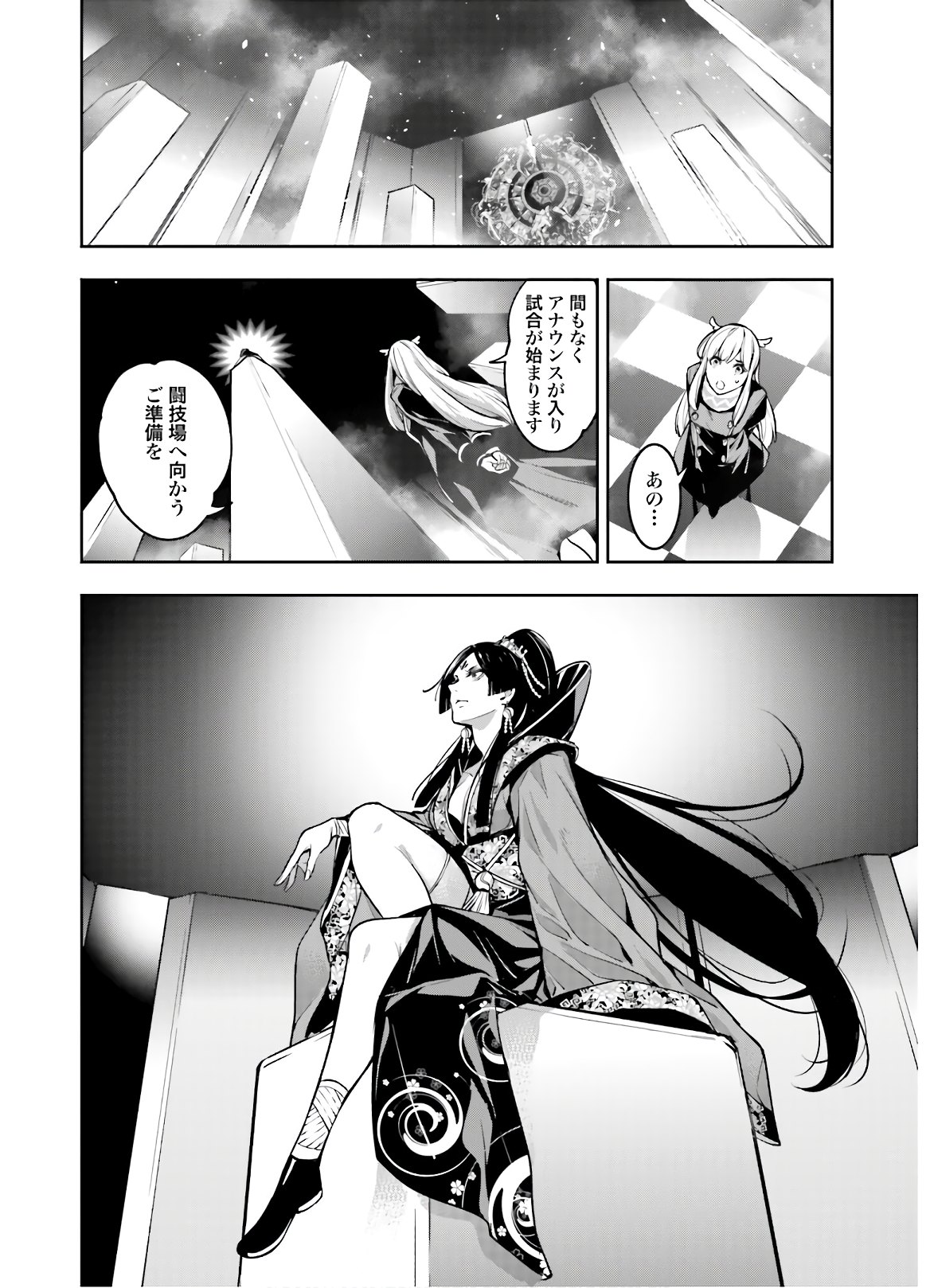 Majo Taisen: 32-nin no Isai no Majo wa Koroshiau Chapter 6 24ページ