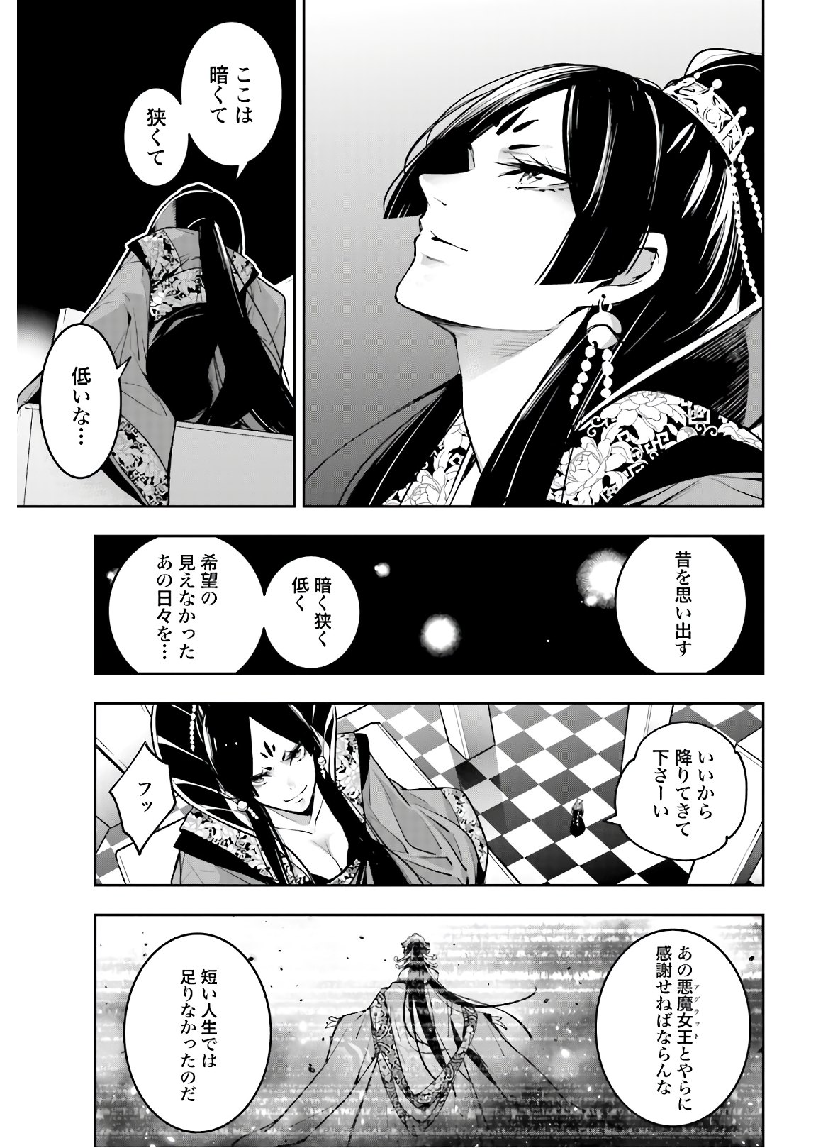 Majo Taisen: 32-nin no Isai no Majo wa Koroshiau Chapter 6 25ページ