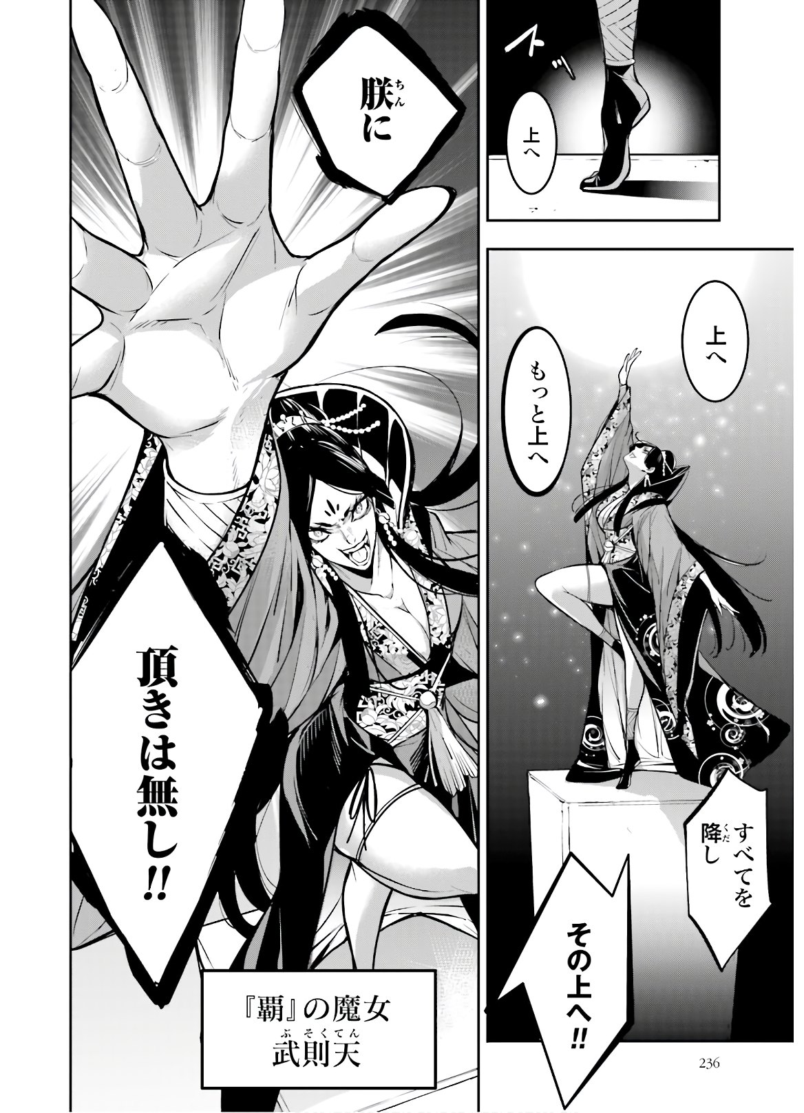 Majo Taisen: 32-nin no Isai no Majo wa Koroshiau Chapter 6 26ページ
