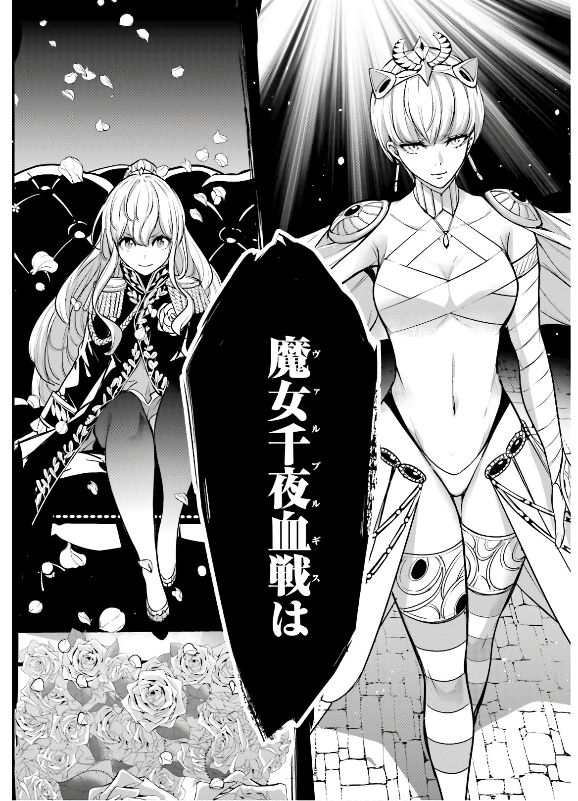 Majo Taisen: 32-nin no Isai no Majo wa Koroshiau Chapter 6 28ページ