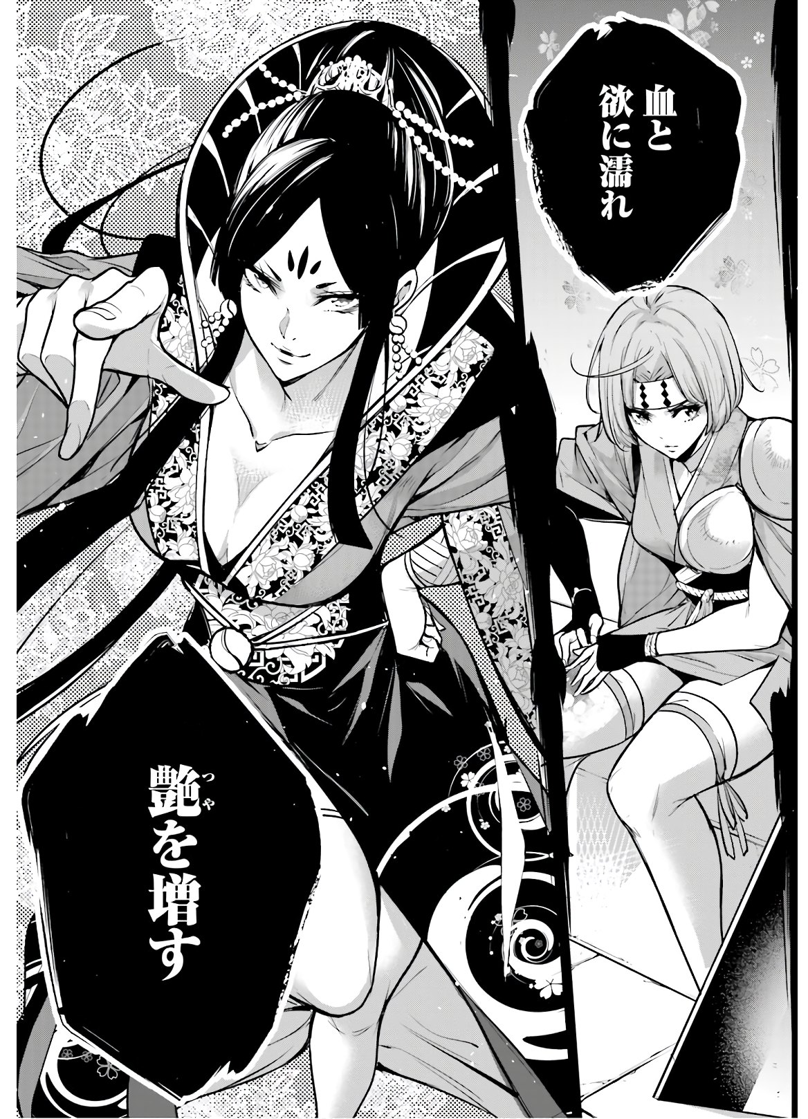 Majo Taisen: 32-nin no Isai no Majo wa Koroshiau Chapter 6 29ページ