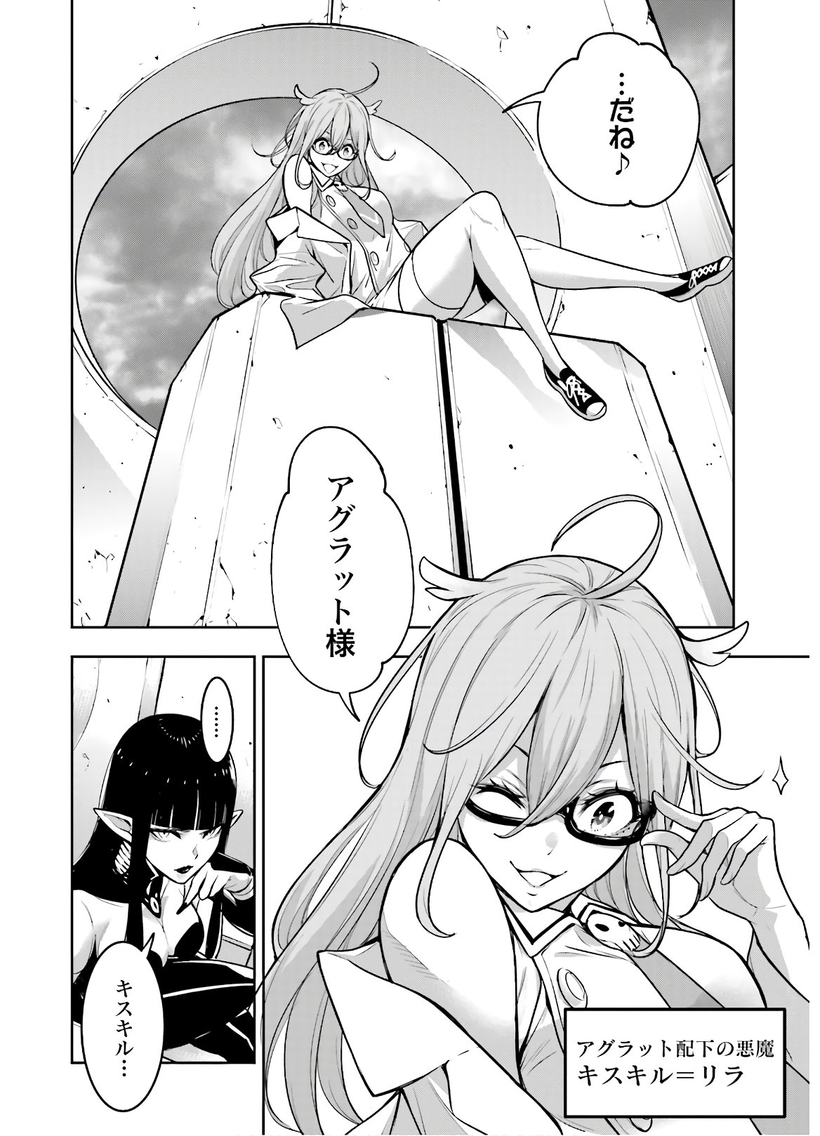 Majo Taisen: 32-nin no Isai no Majo wa Koroshiau Chapter 6 4ページ