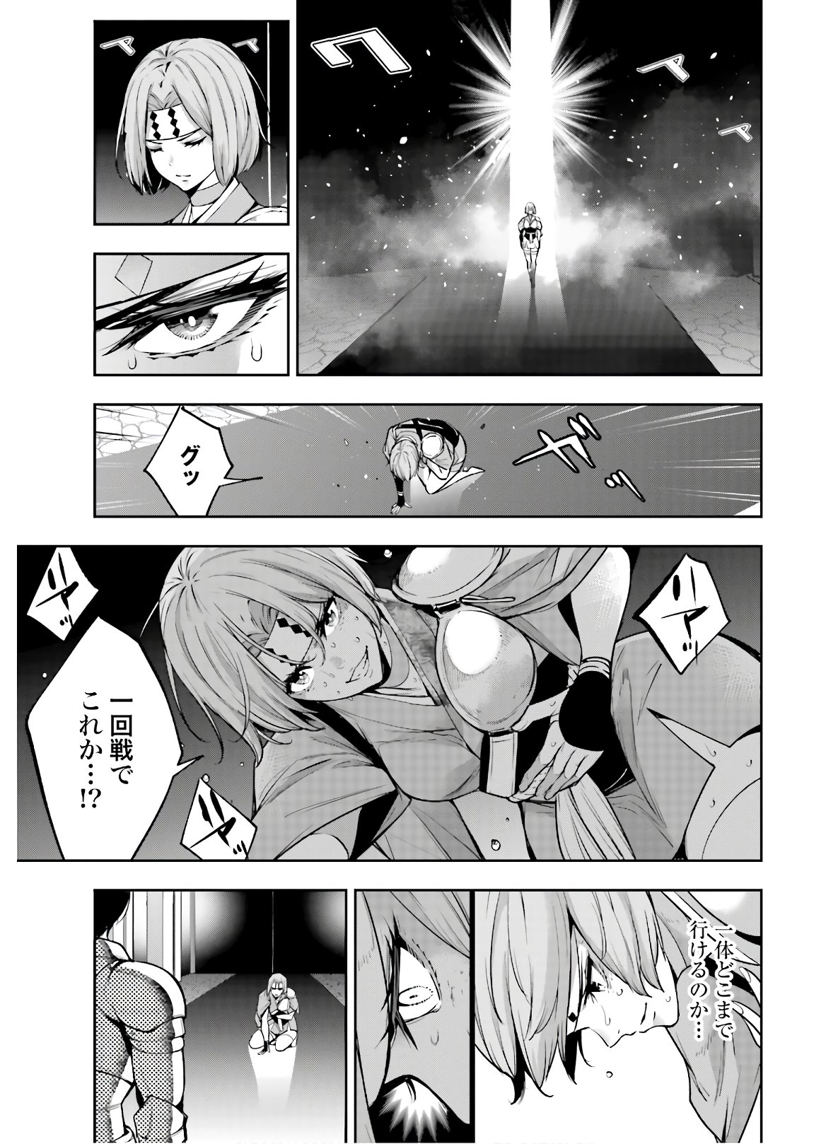 Majo Taisen: 32-nin no Isai no Majo wa Koroshiau Chapter 6 7ページ