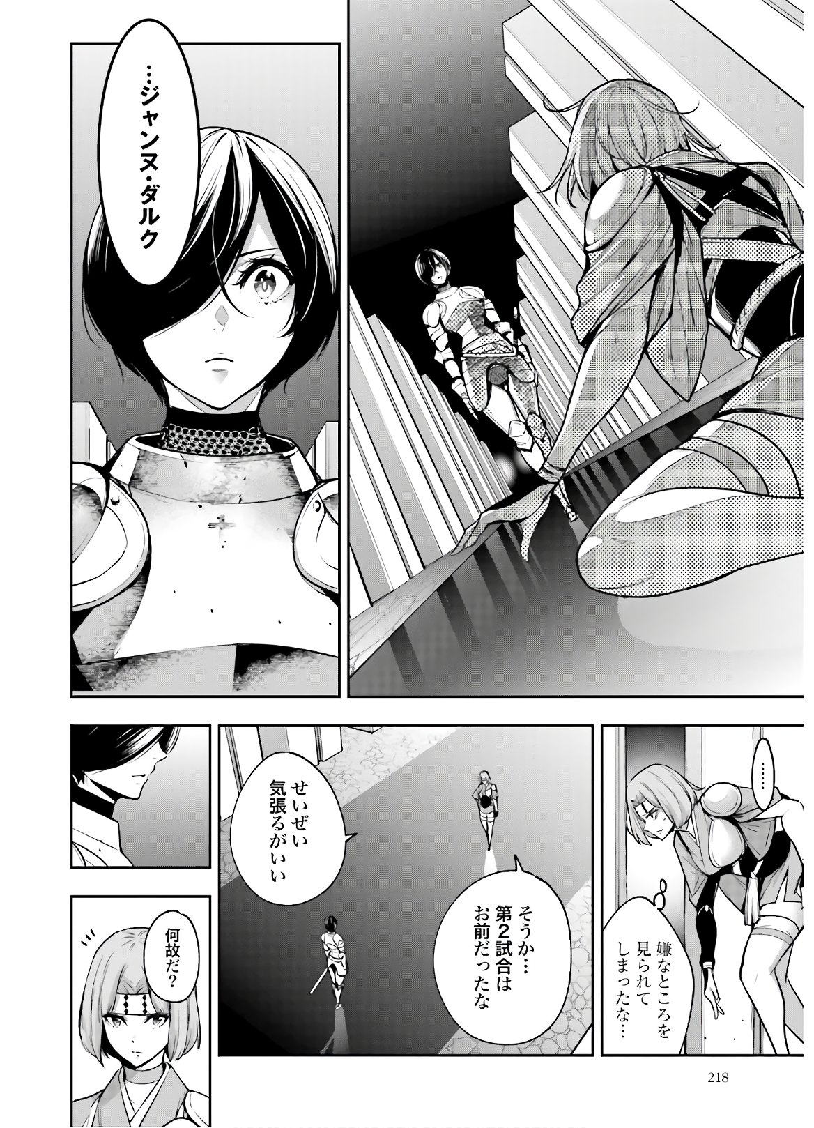 Majo Taisen: 32-nin no Isai no Majo wa Koroshiau Chapter 6 8ページ
