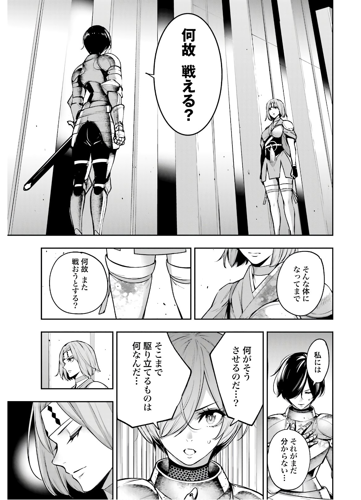Majo Taisen: 32-nin no Isai no Majo wa Koroshiau Chapter 6 9ページ