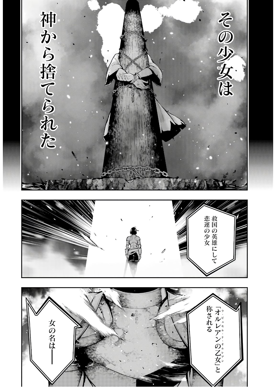Majo Taisen: 32-nin no Isai no Majo wa Koroshiau Chapter 7 12ページ