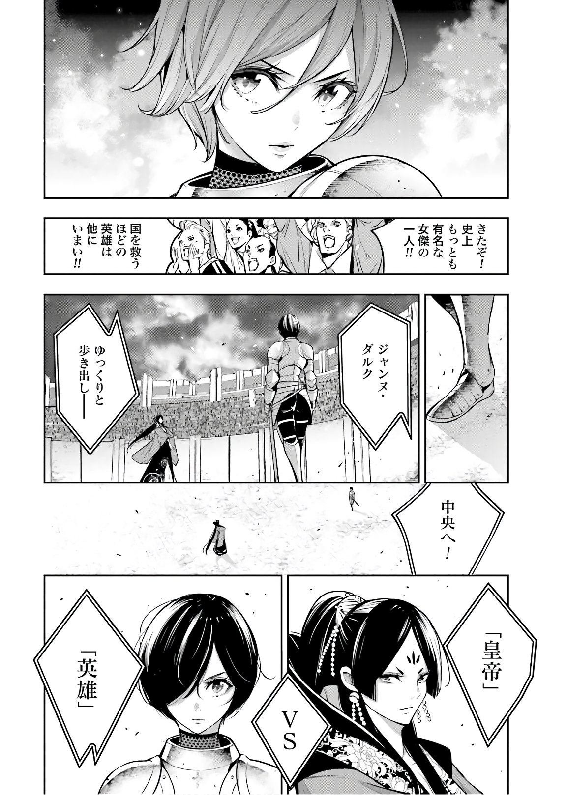 Majo Taisen: 32-nin no Isai no Majo wa Koroshiau Chapter 7 14ページ