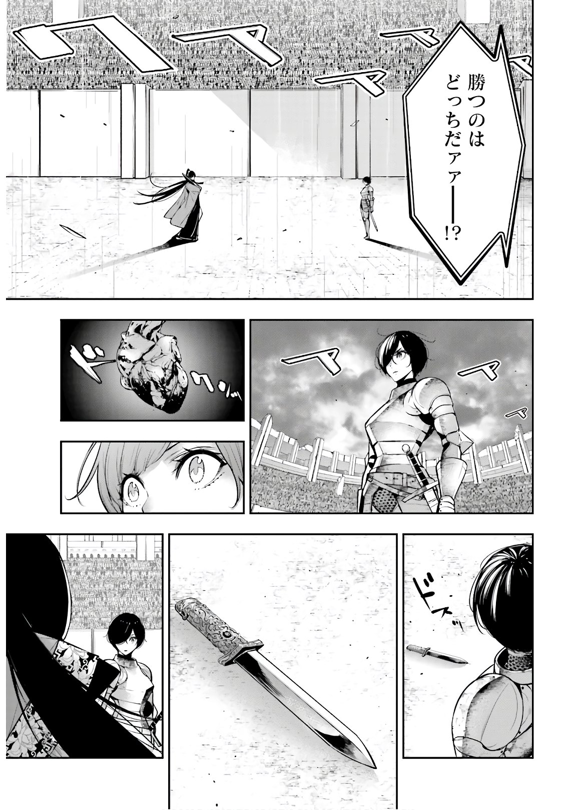 Majo Taisen: 32-nin no Isai no Majo wa Koroshiau Chapter 7 15ページ