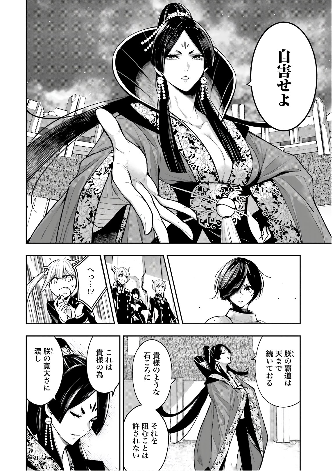 Majo Taisen: 32-nin no Isai no Majo wa Koroshiau Chapter 7 16ページ