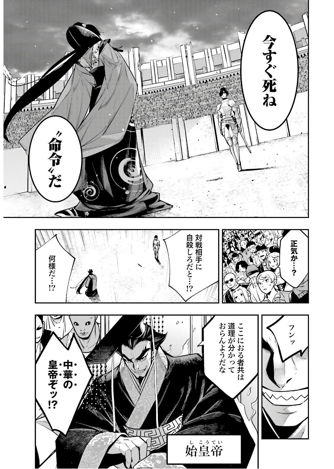 Majo Taisen: 32-nin no Isai no Majo wa Koroshiau Chapter 7 17ページ