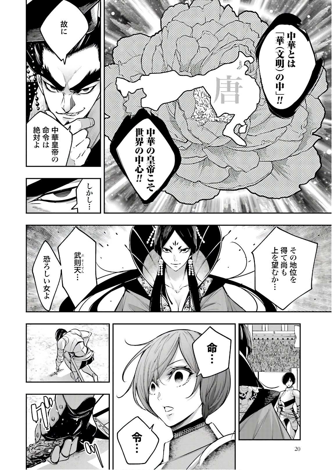 Majo Taisen: 32-nin no Isai no Majo wa Koroshiau Chapter 7 18ページ