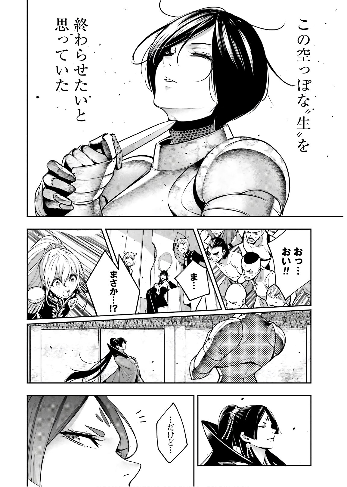 Majo Taisen: 32-nin no Isai no Majo wa Koroshiau Chapter 7 20ページ