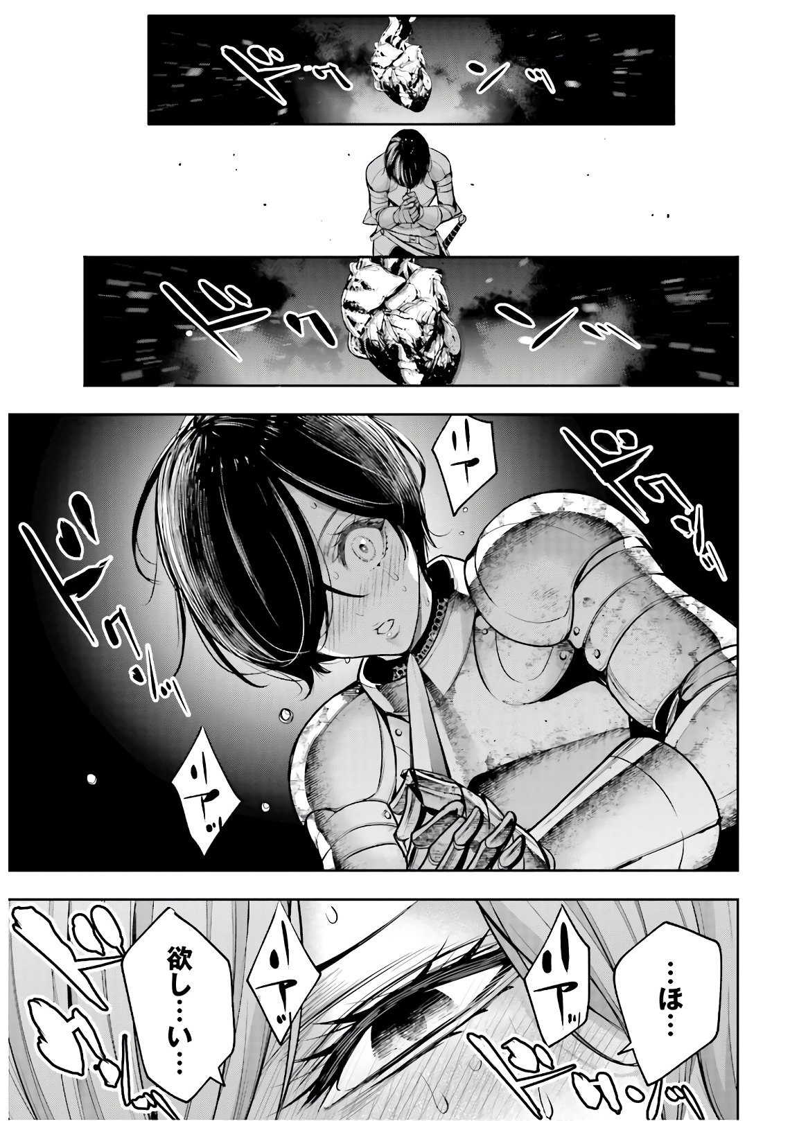 Majo Taisen: 32-nin no Isai no Majo wa Koroshiau Chapter 7 21ページ