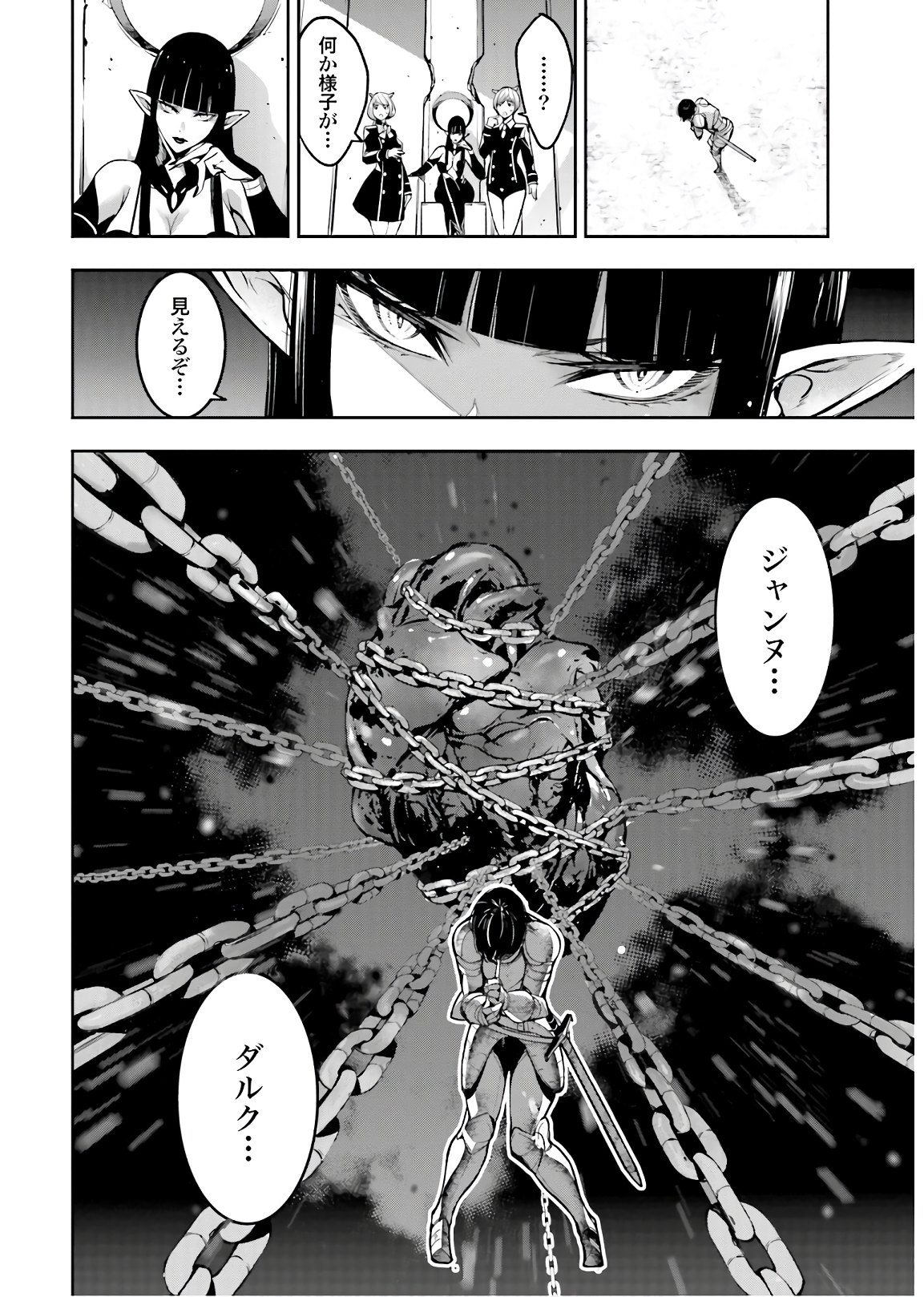Majo Taisen: 32-nin no Isai no Majo wa Koroshiau Chapter 7 22ページ