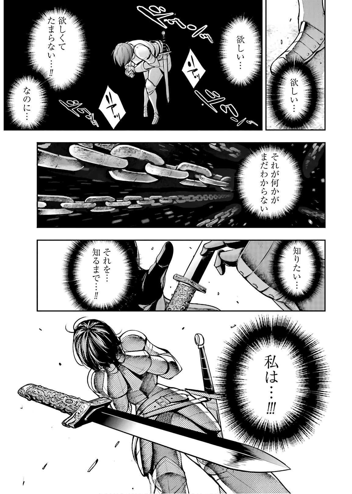 Majo Taisen: 32-nin no Isai no Majo wa Koroshiau Chapter 7 23ページ