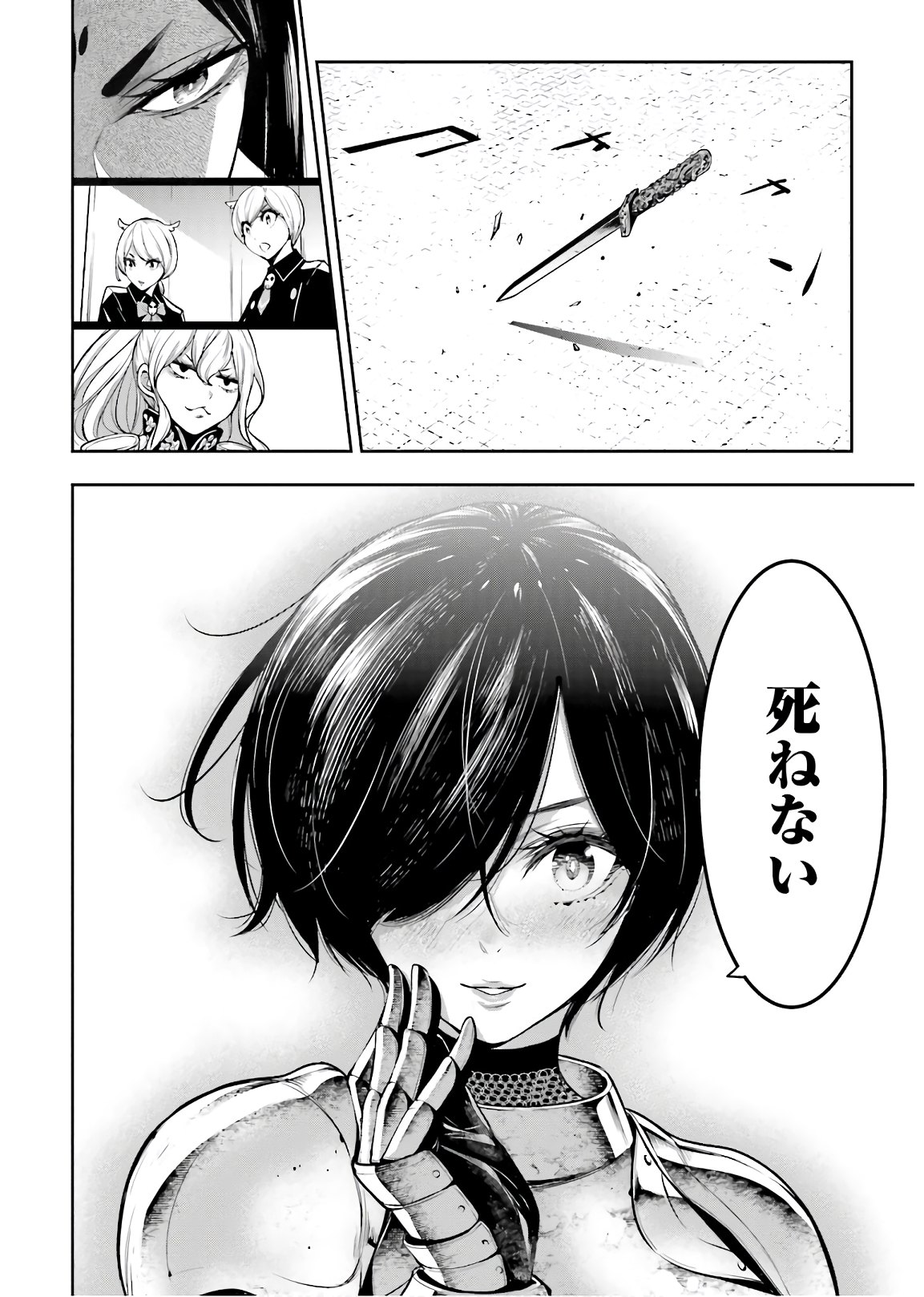 Majo Taisen: 32-nin no Isai no Majo wa Koroshiau Chapter 7 24ページ