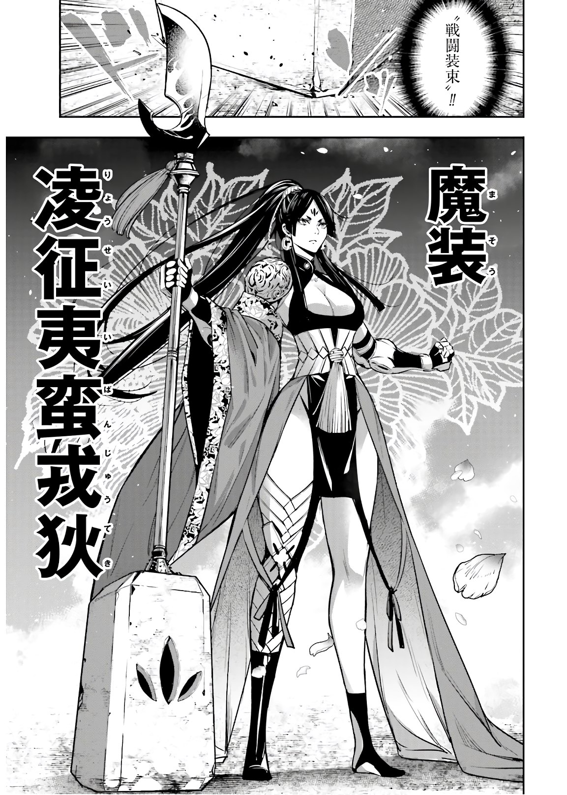 Majo Taisen: 32-nin no Isai no Majo wa Koroshiau Chapter 7 27ページ