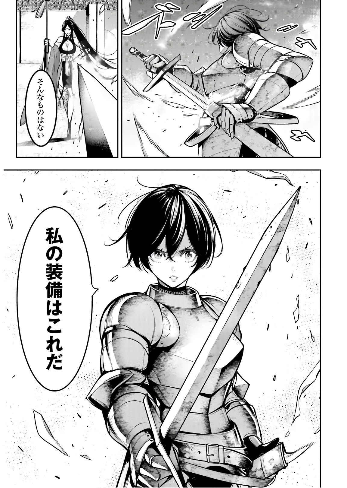 Majo Taisen: 32-nin no Isai no Majo wa Koroshiau Chapter 7 29ページ