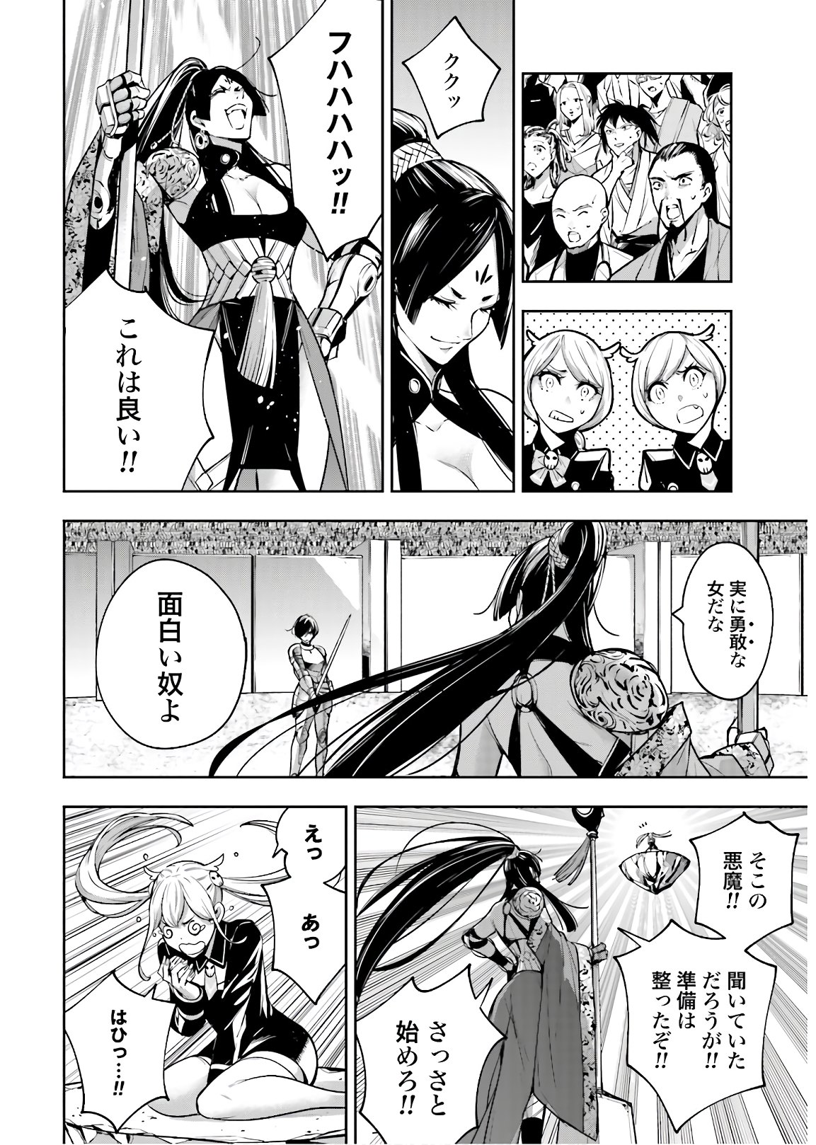 Majo Taisen: 32-nin no Isai no Majo wa Koroshiau Chapter 7 30ページ
