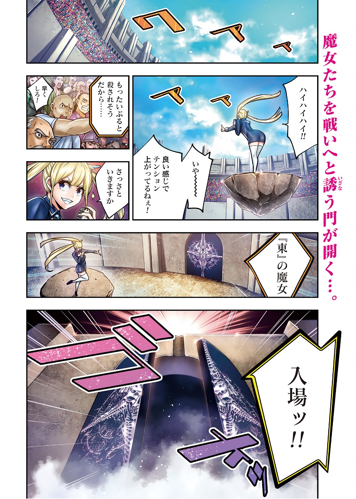 Majo Taisen: 32-nin no Isai no Majo wa Koroshiau Chapter 7 4ページ