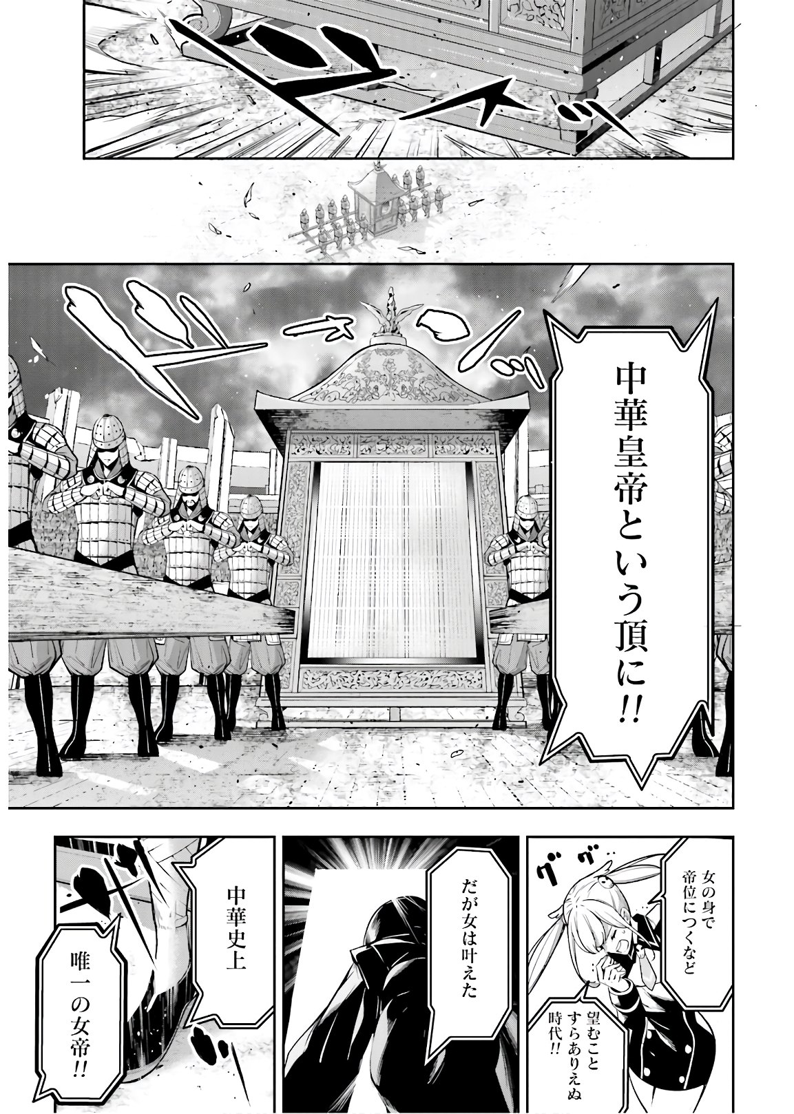 Majo Taisen: 32-nin no Isai no Majo wa Koroshiau Chapter 7 7ページ
