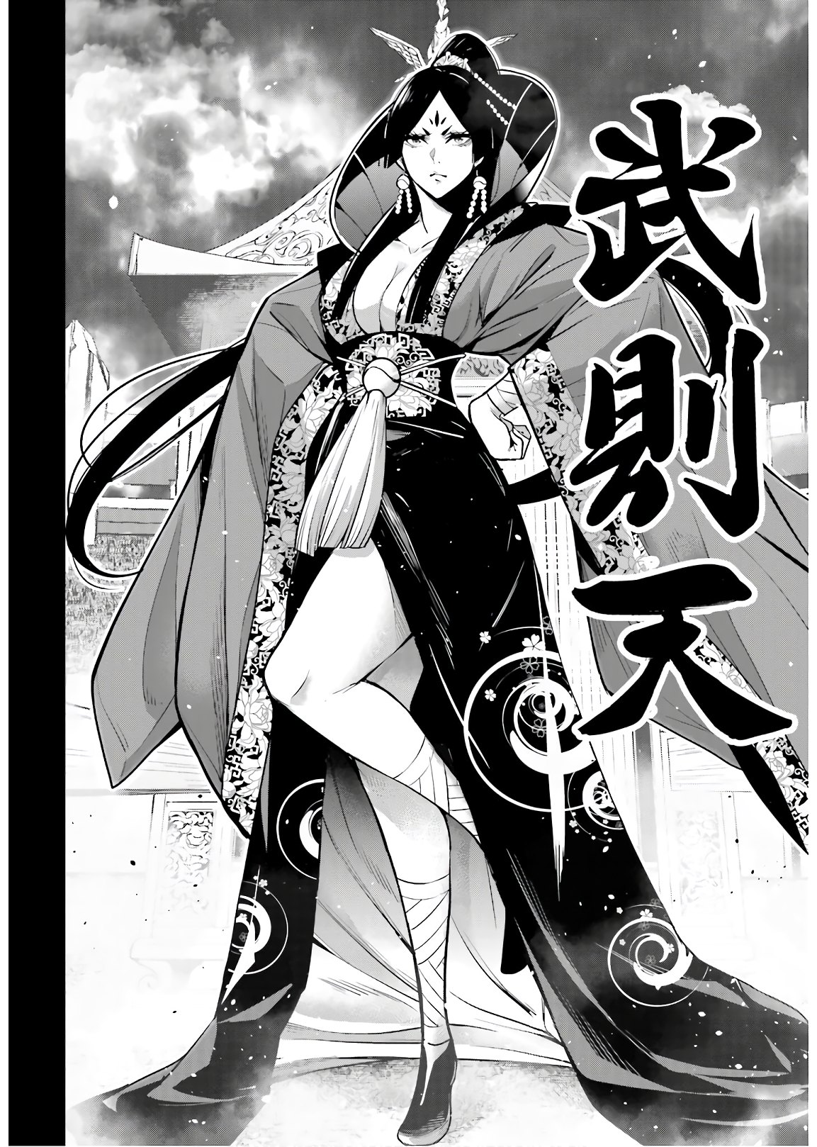 Majo Taisen: 32-nin no Isai no Majo wa Koroshiau Chapter 7 8ページ