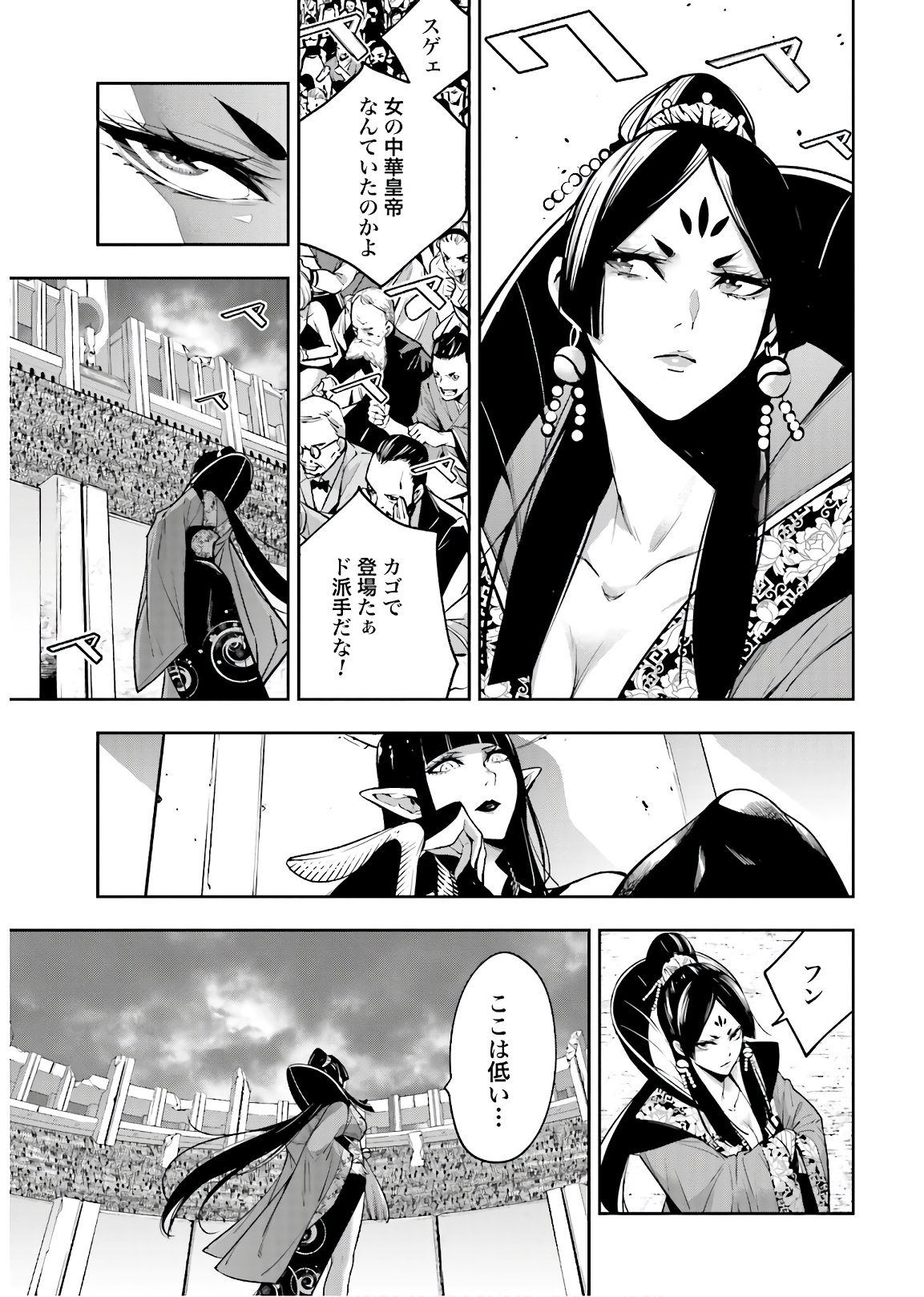 Majo Taisen: 32-nin no Isai no Majo wa Koroshiau Chapter 7 9ページ