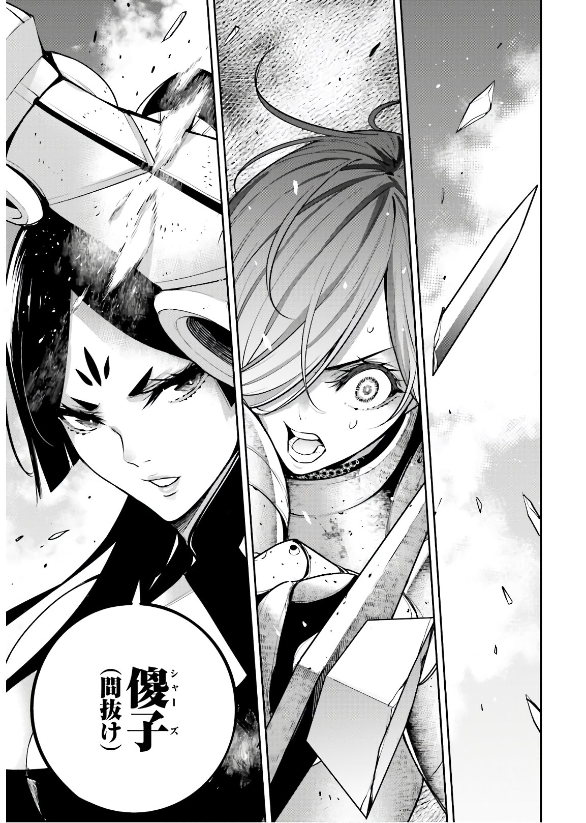 Majo Taisen: 32-nin no Isai no Majo wa Koroshiau Chapter 8 11ページ