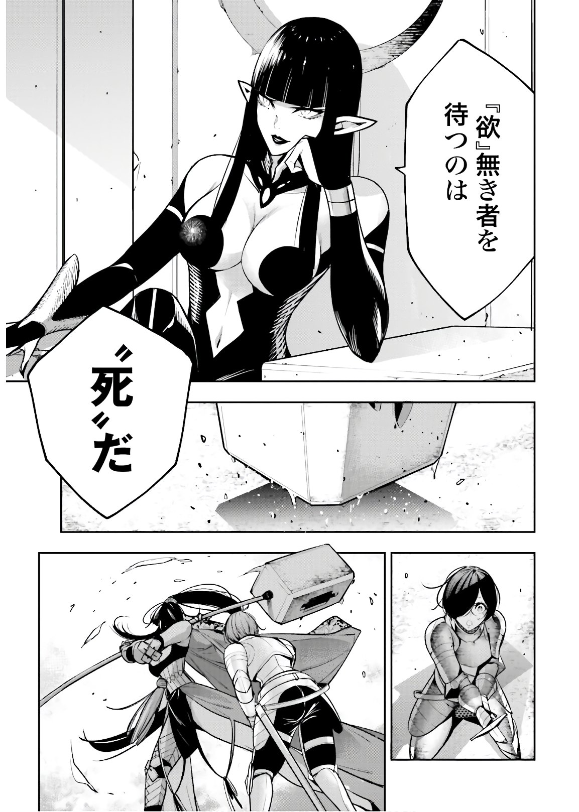 Majo Taisen: 32-nin no Isai no Majo wa Koroshiau Chapter 8 13ページ